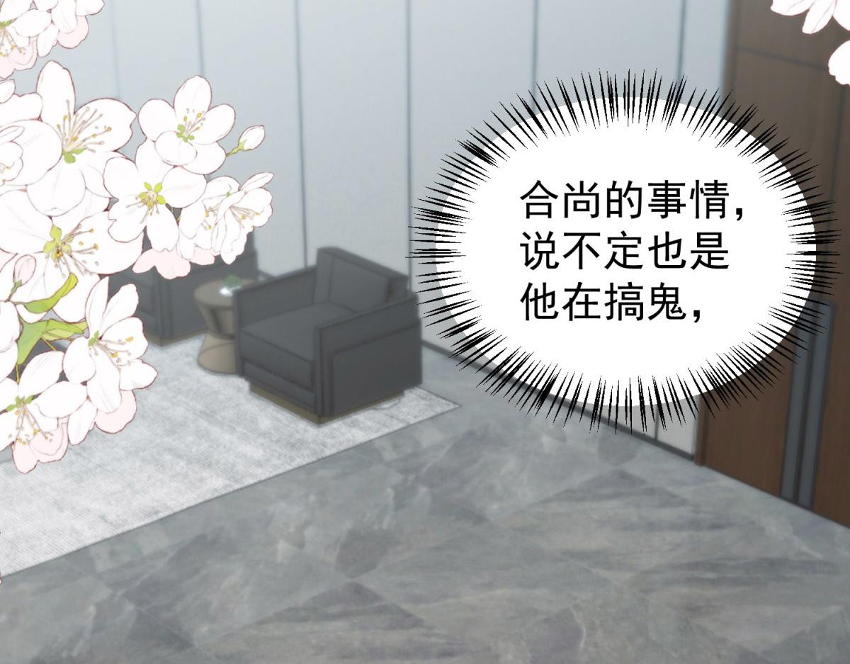 第32话 舆论反转(1/3)-第33话