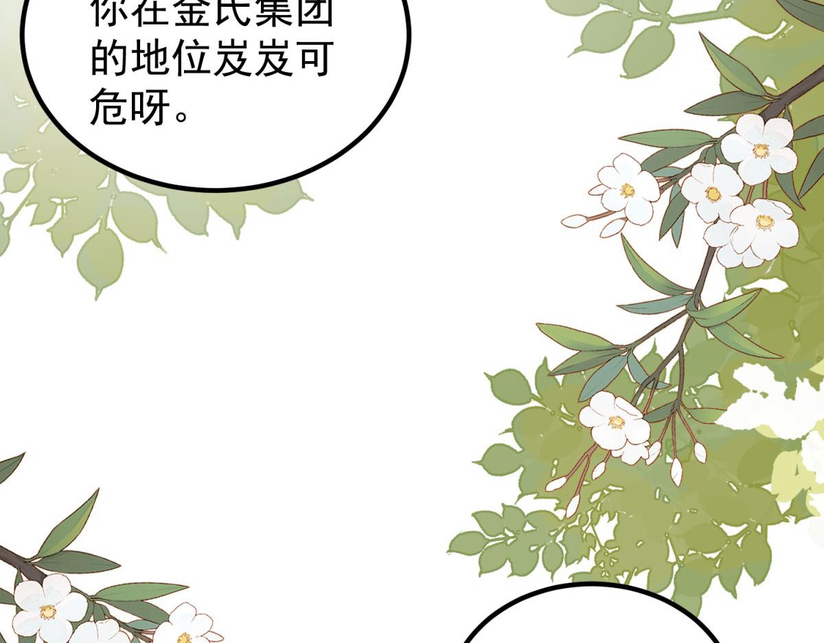第32话 舆论反转(1/3)-第33话