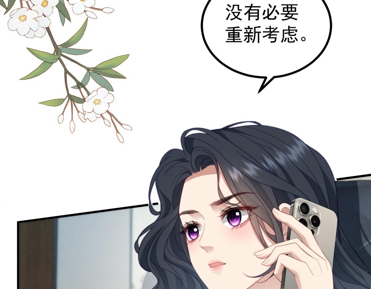 第32话 舆论反转(1/3)-第33话