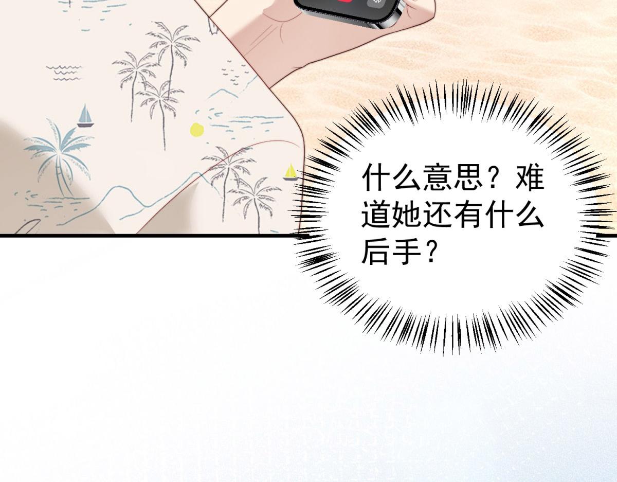 第32话 舆论反转(1/3)-第33话