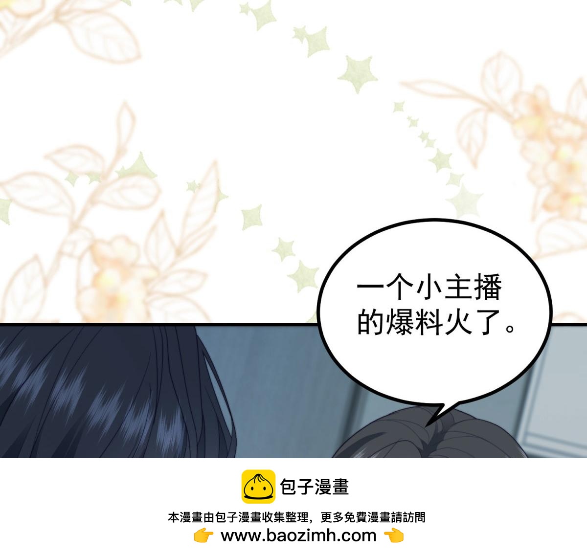 第32话 舆论反转(1/3)-第33话