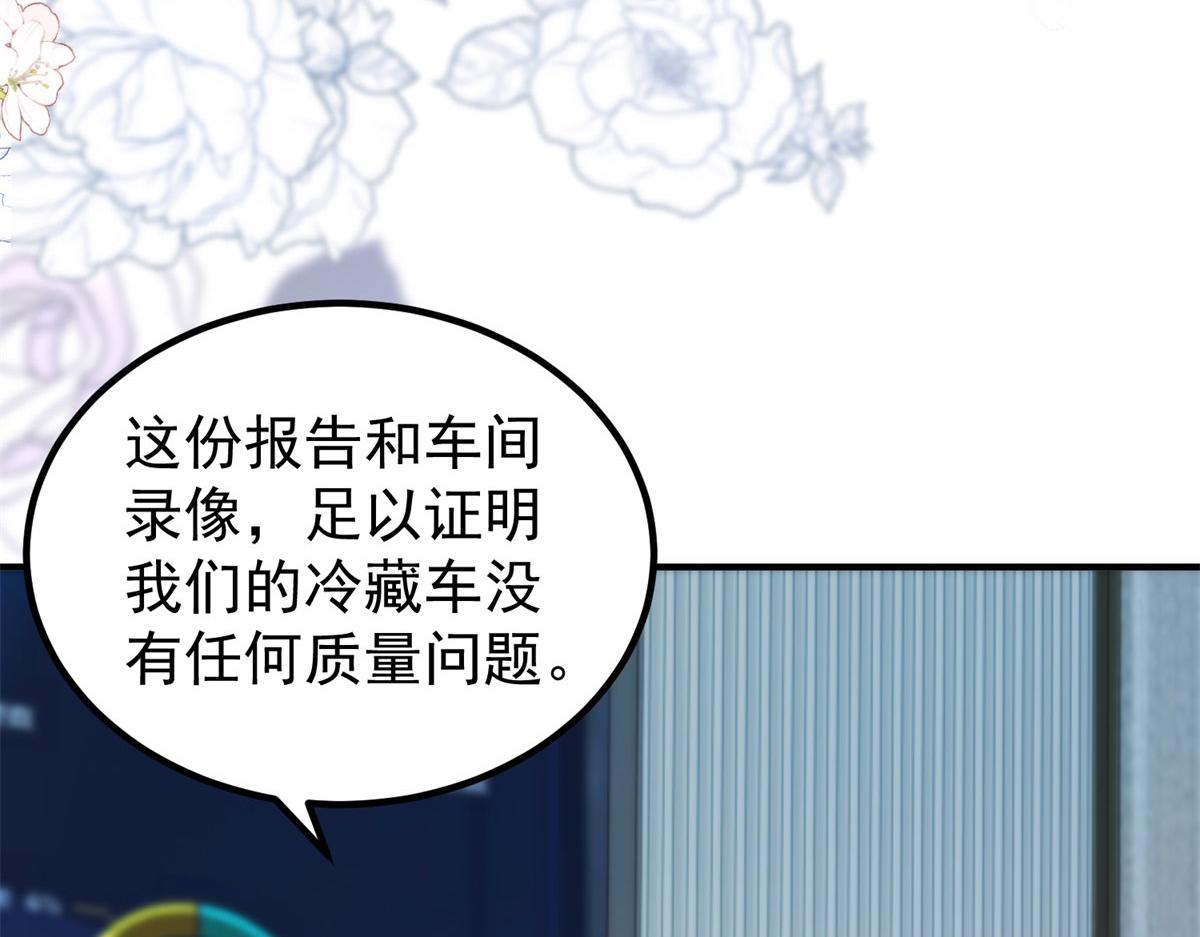 第32话 舆论反转(1/3)-第33话