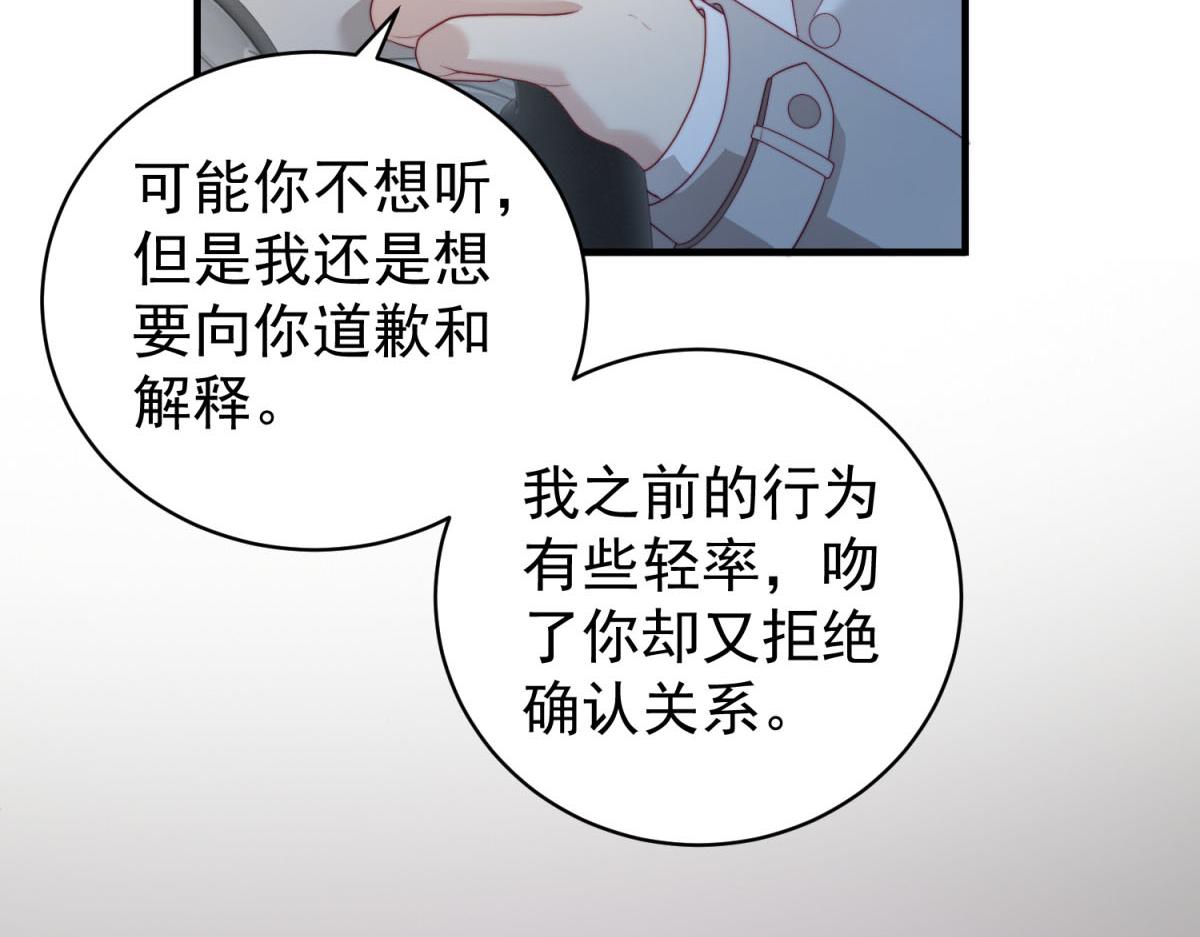 第34话 坦白与相遇(1/3)-第35话