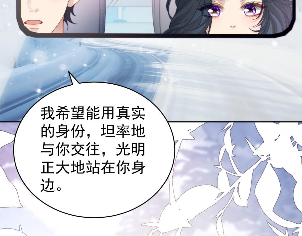 第34话 坦白与相遇(1/3)-第35话