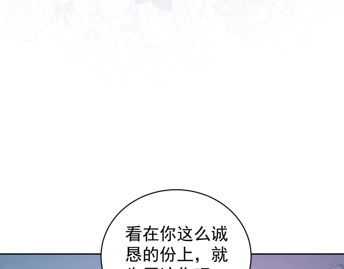 第34话 坦白与相遇(1/3)-第35话