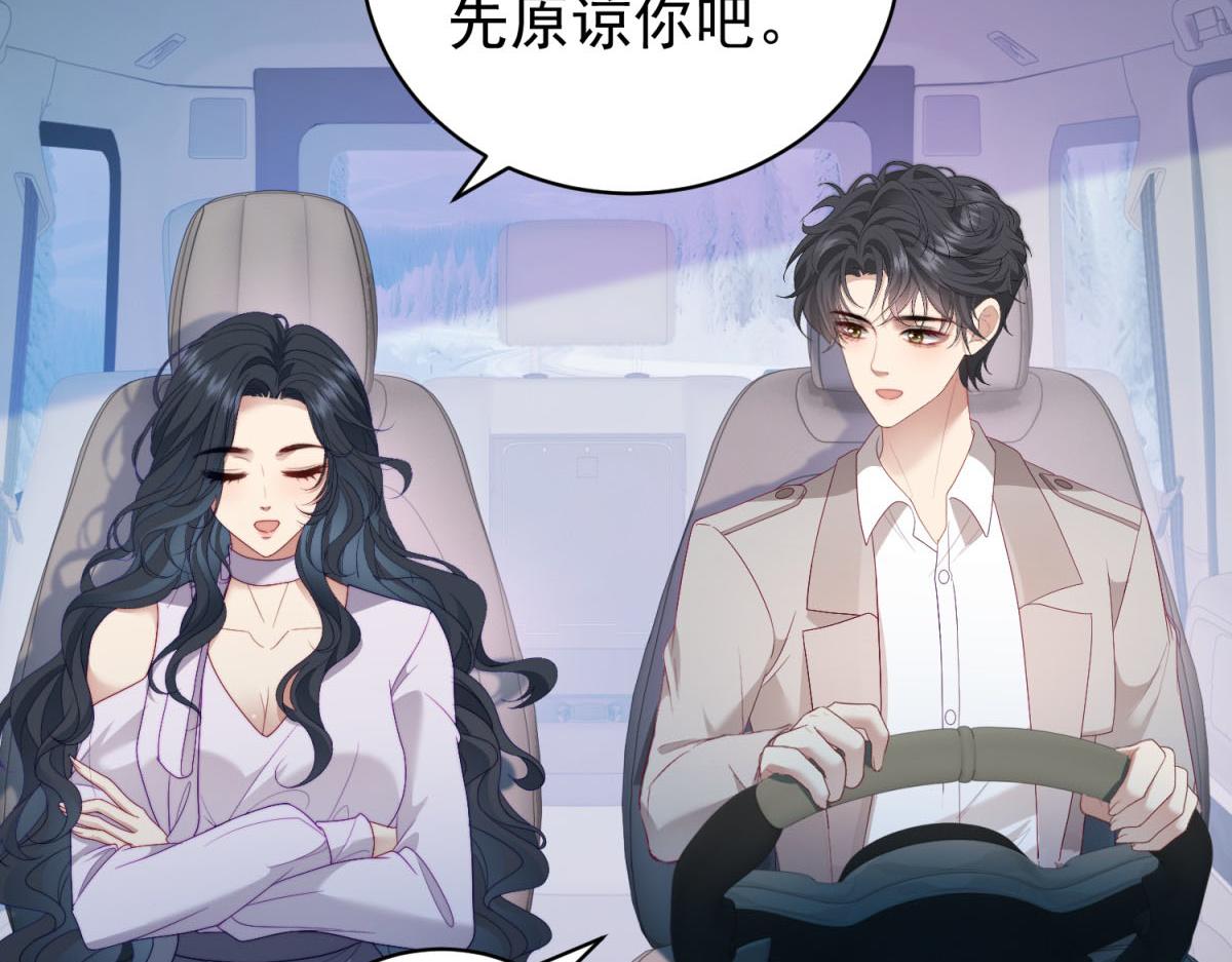 第34话 坦白与相遇(1/3)-第35话