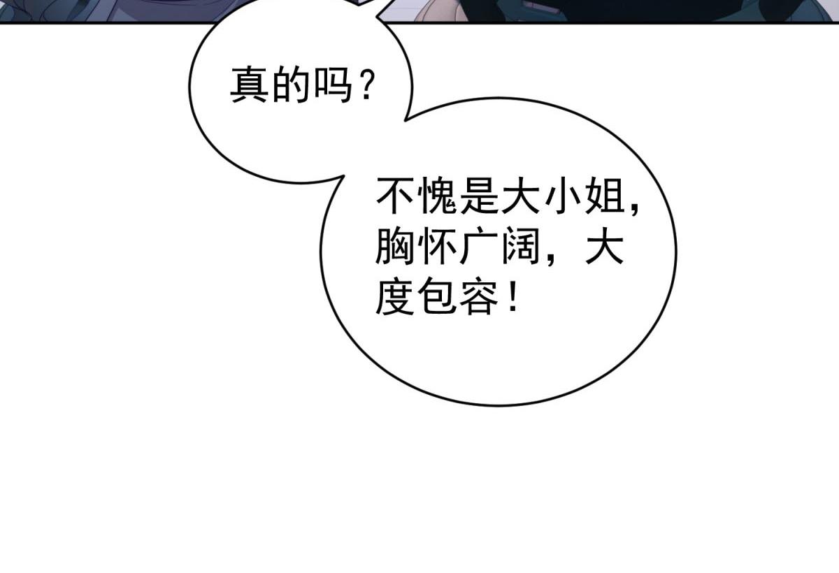 第34话 坦白与相遇(1/3)-第35话