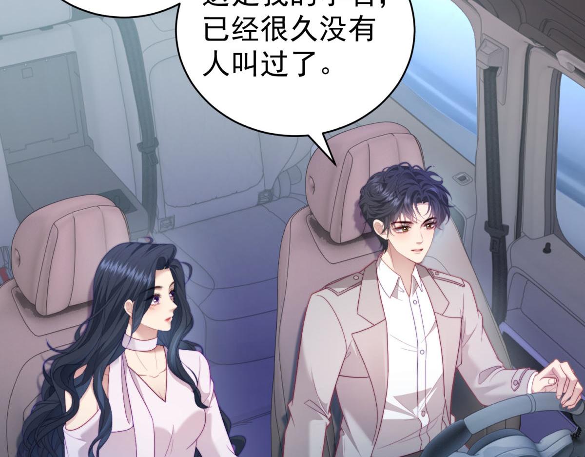 第34话 坦白与相遇(1/3)-第35话