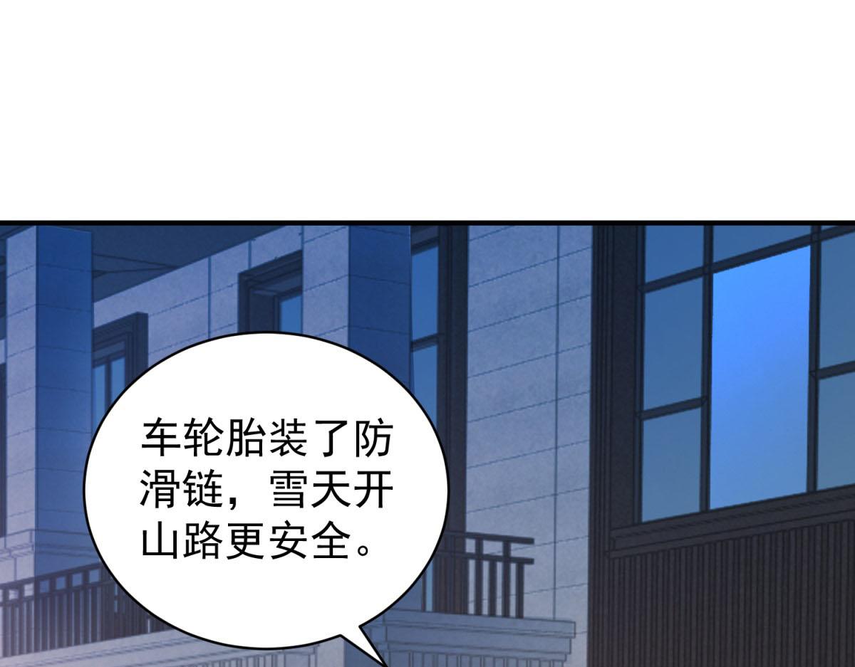 第34话 坦白与相遇(1/3)-第35话