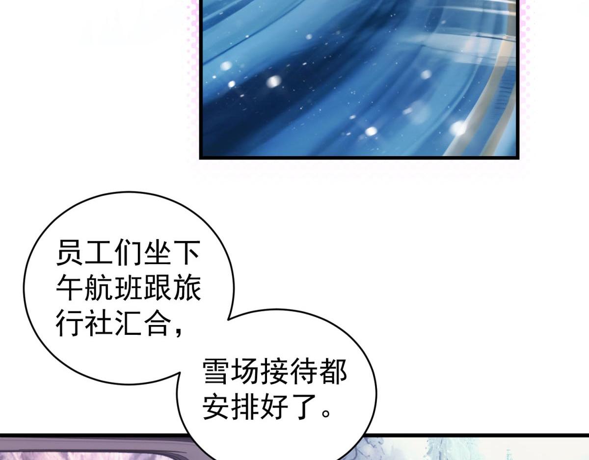 第34话 坦白与相遇(1/3)-第35话
