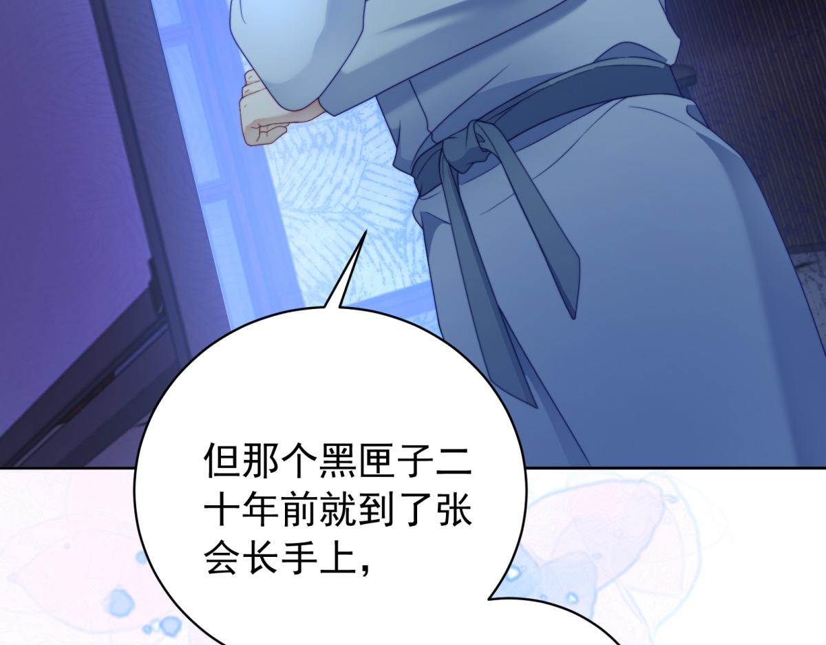 第38话 继承者们(1/4)-第39话