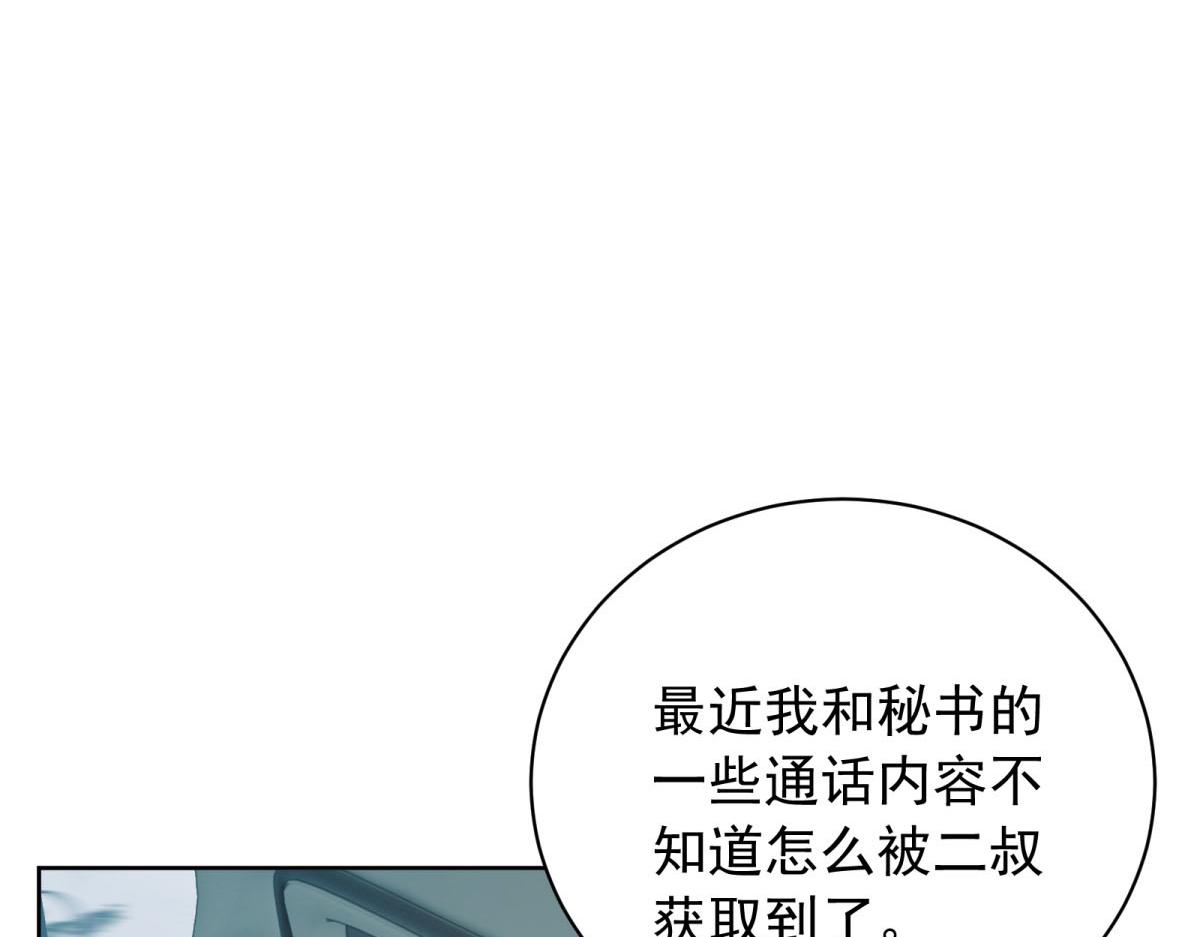 第38话 继承者们(1/4)-第39话