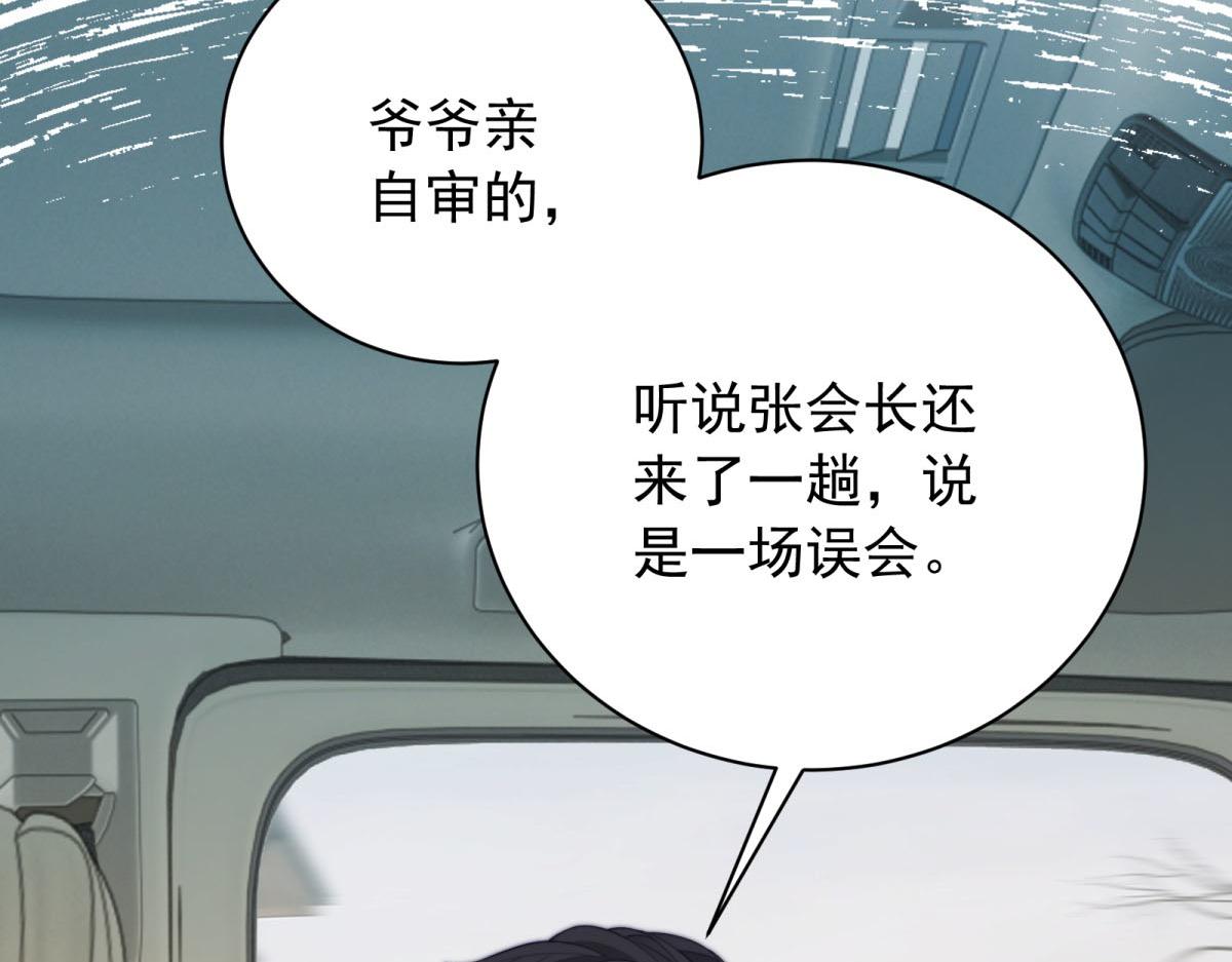 第38话 继承者们(1/4)-第39话