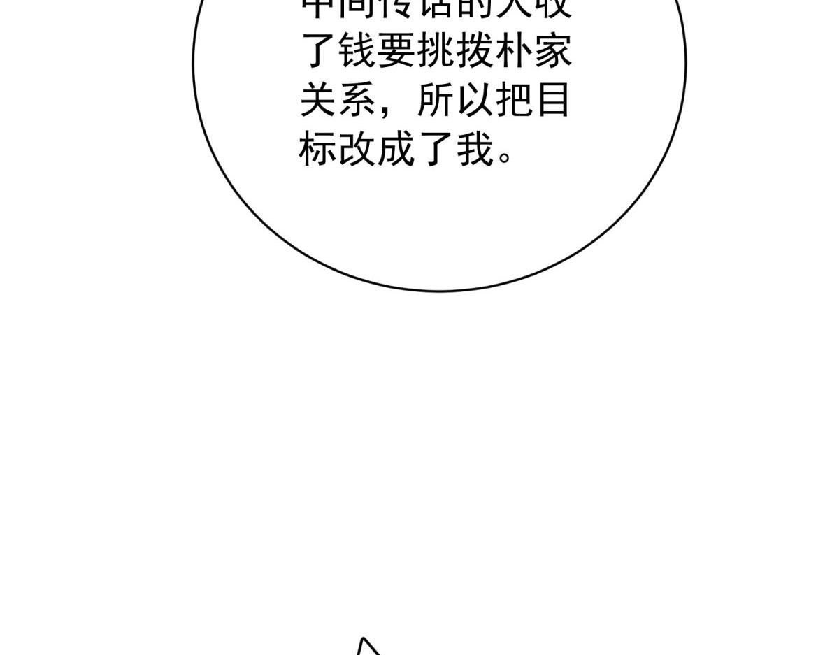 第38话 继承者们(1/4)-第39话