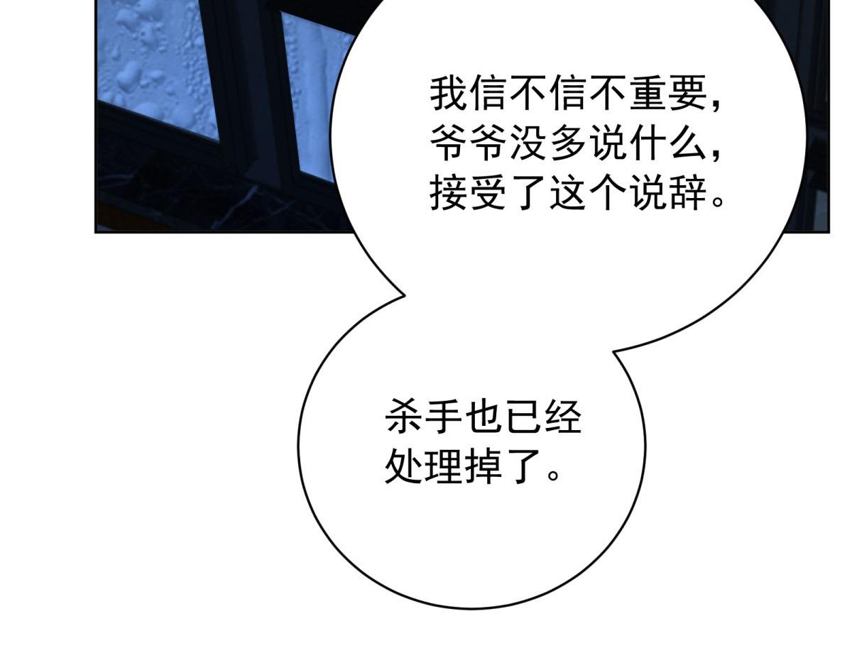 第38话 继承者们(1/4)-第39话