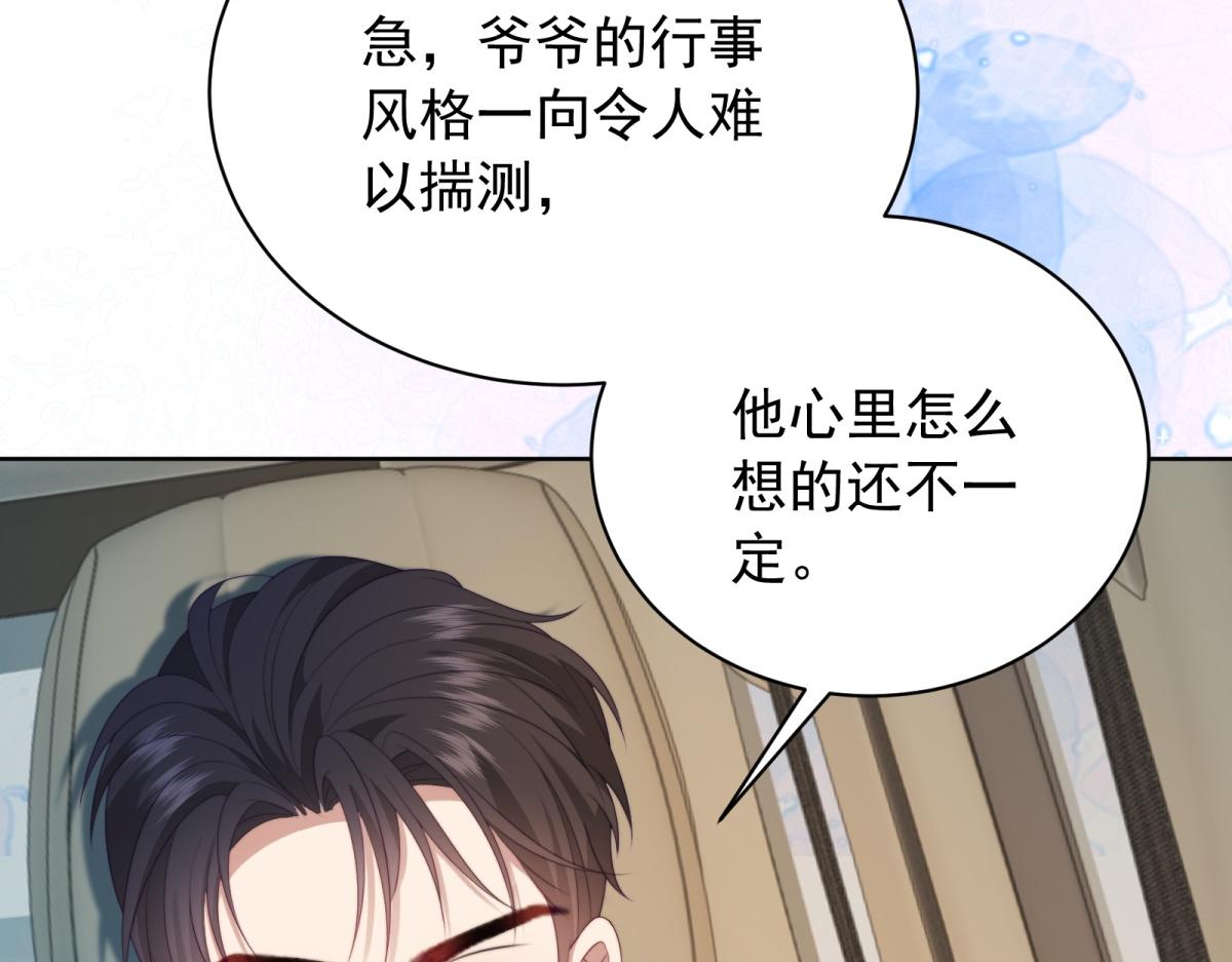 第38话 继承者们(1/4)-第39话