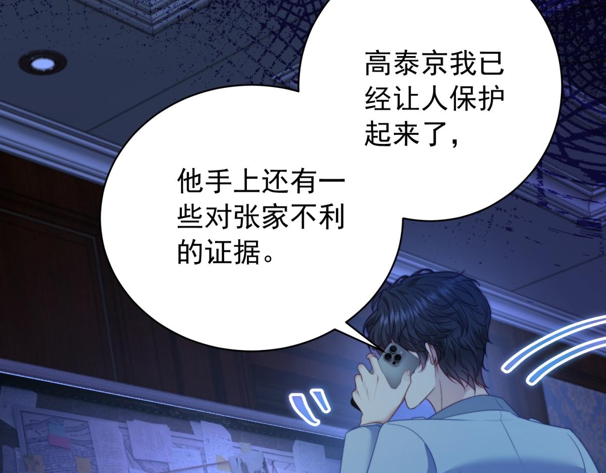 第38话 继承者们(1/4)-第39话