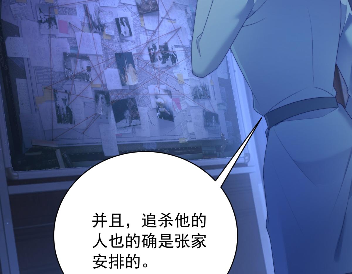 第38话 继承者们(1/4)-第39话