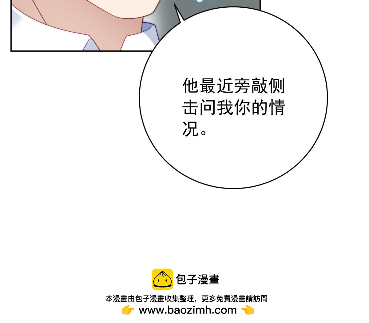 第38话 继承者们(1/4)-第39话