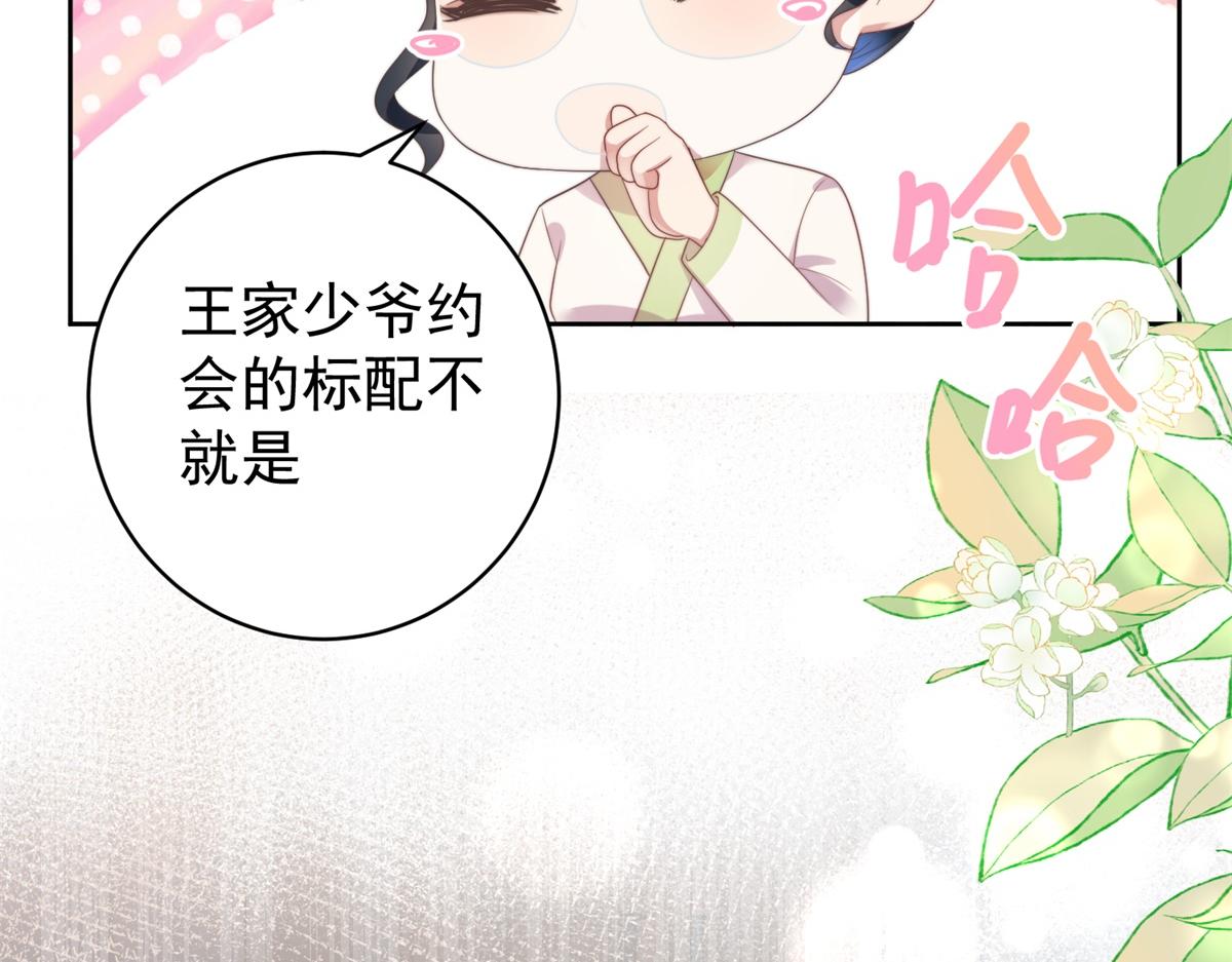 第40话 宴会乌龙(1/3)-第41话