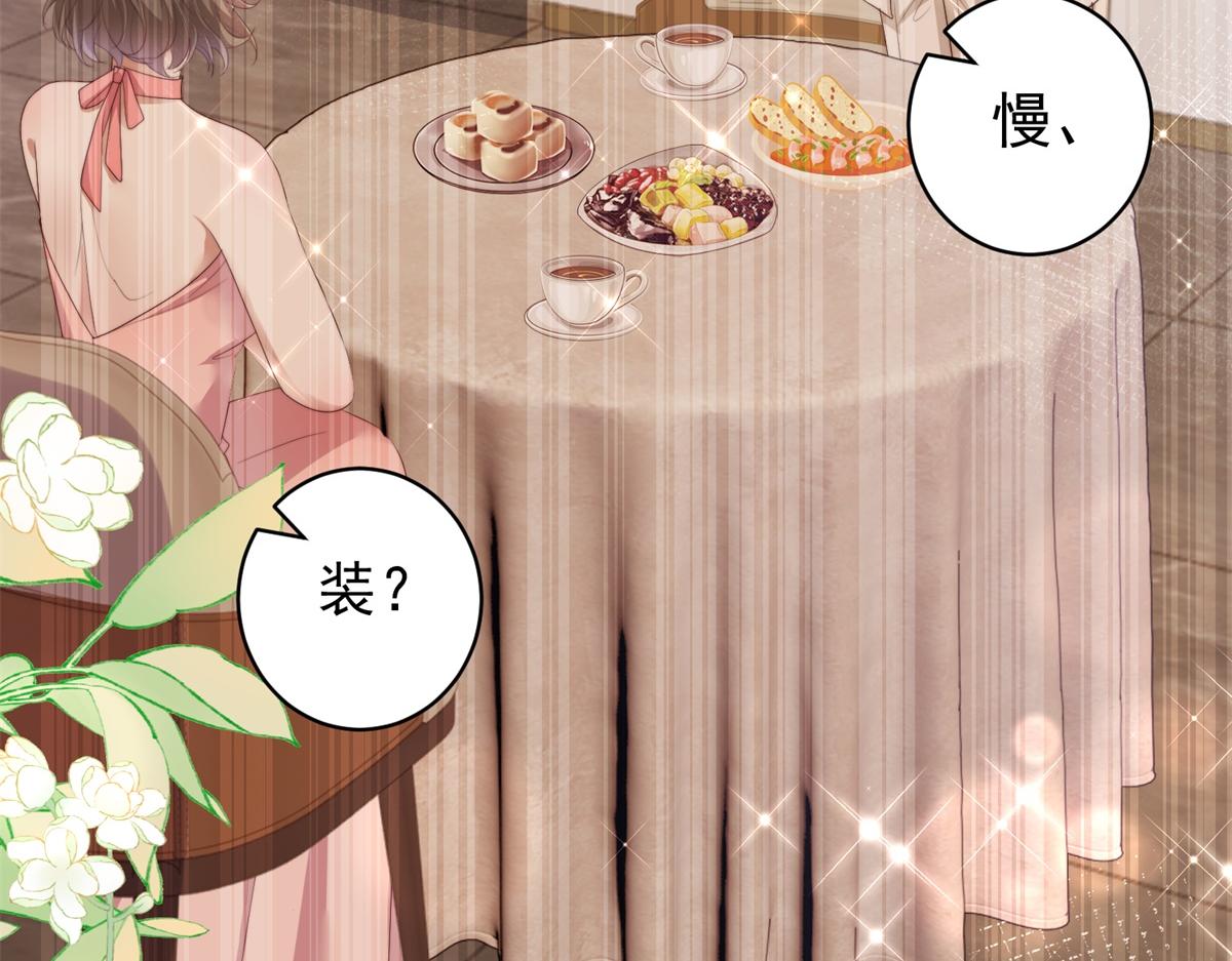 第40话 宴会乌龙(1/3)-第41话