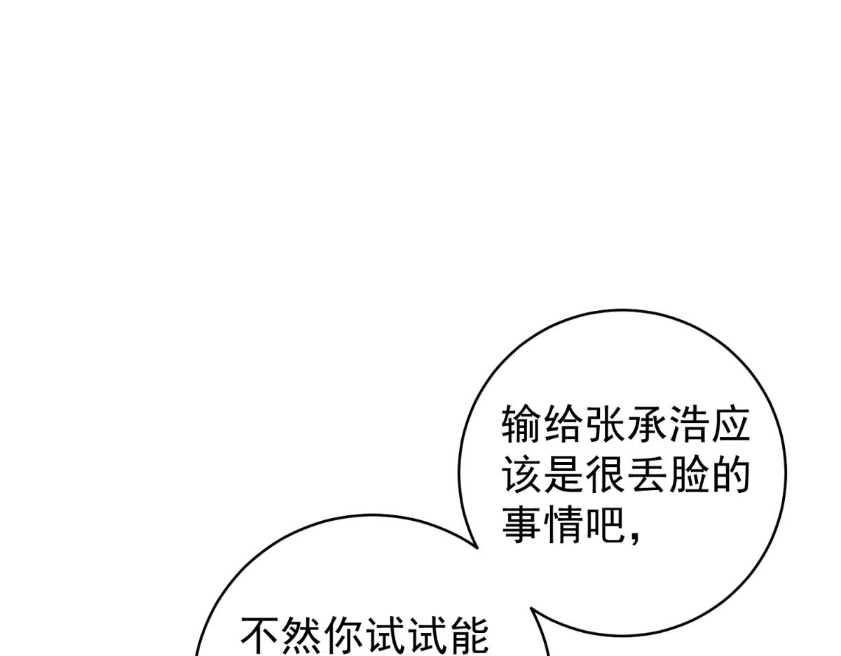 第40话 宴会乌龙(1/3)-第41话