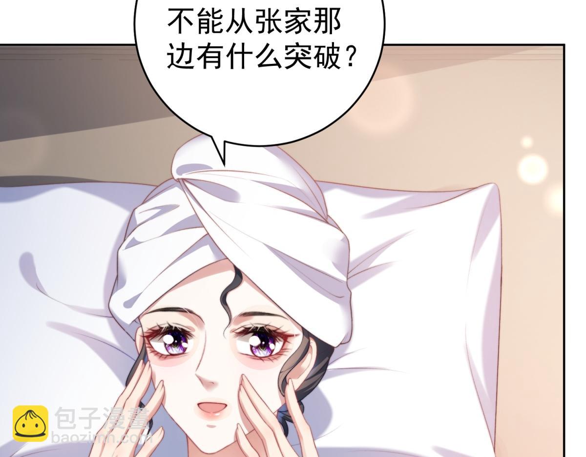 第40话 宴会乌龙(1/3)-第41话