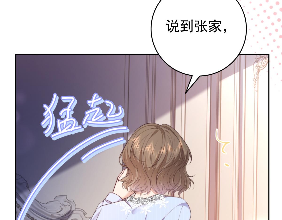 第40话 宴会乌龙(1/3)-第41话