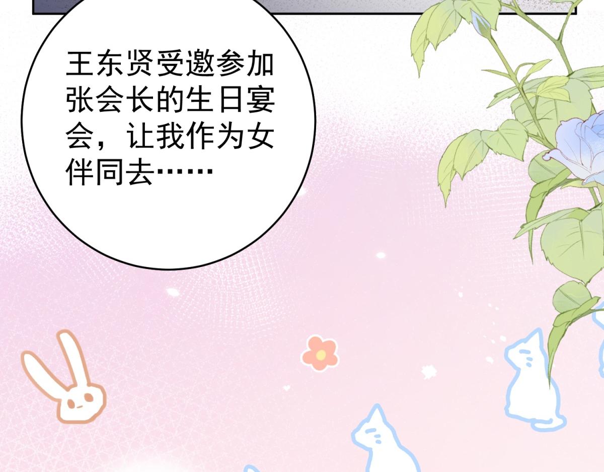 第40话 宴会乌龙(1/3)-第41话