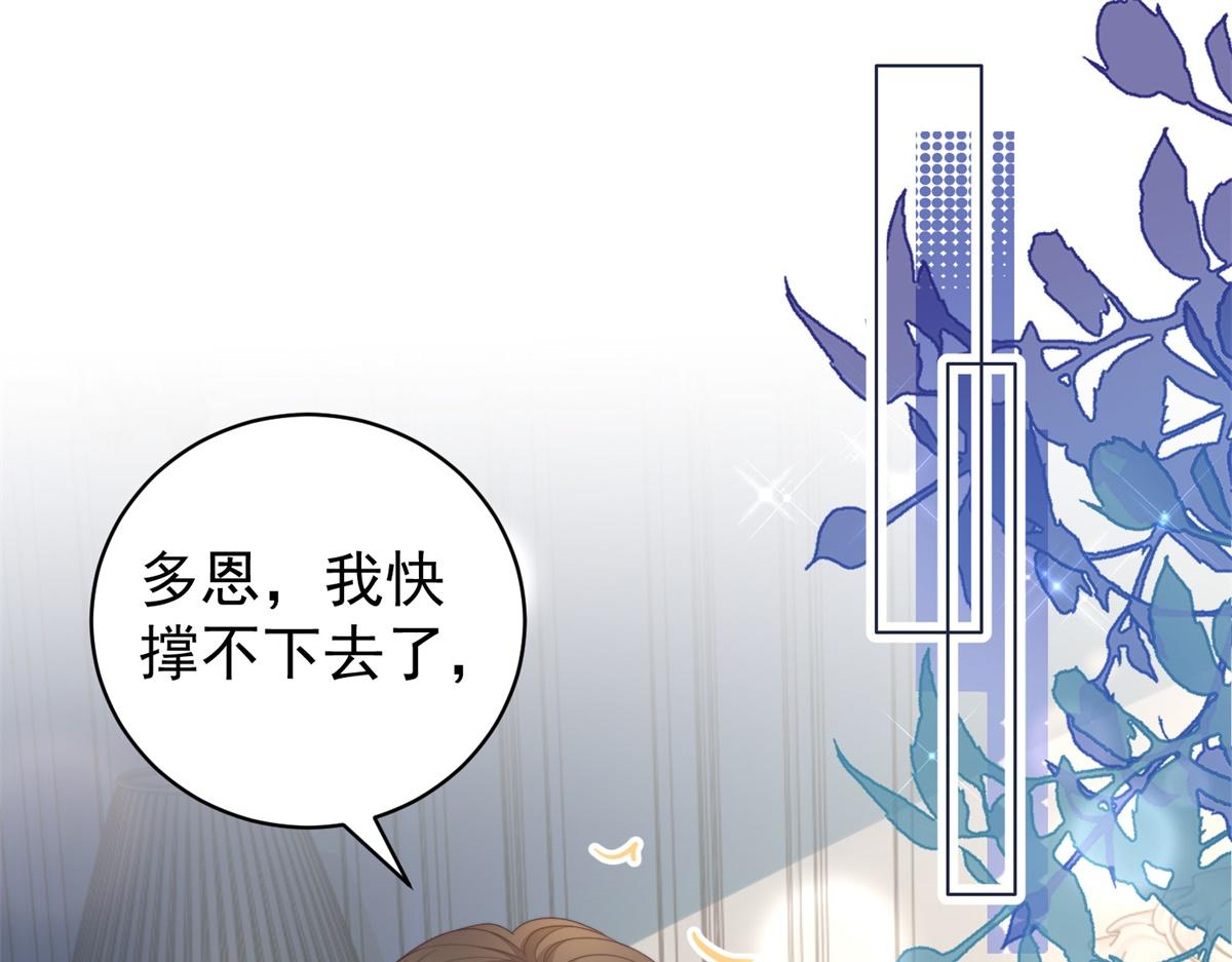 第40话 宴会乌龙(1/3)-第41话