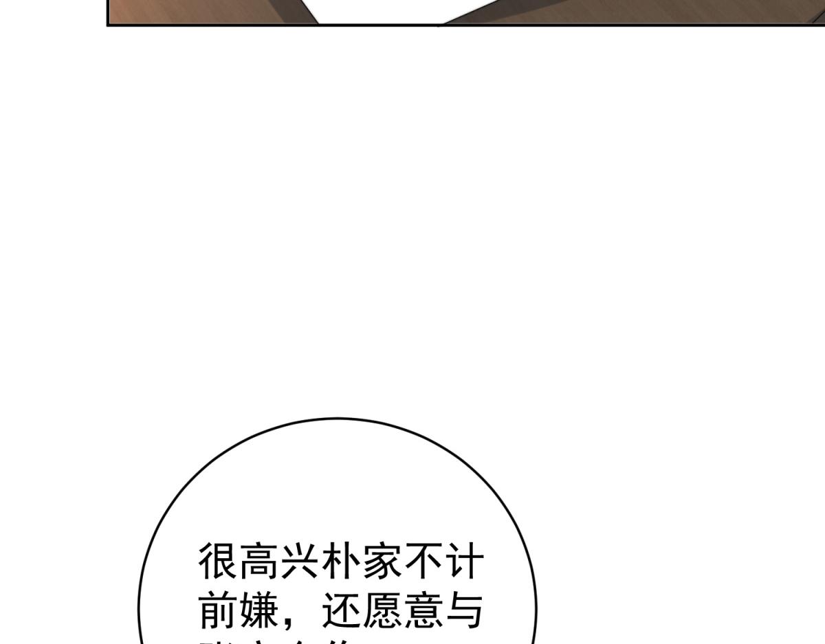第40话 宴会乌龙(1/3)-第41话