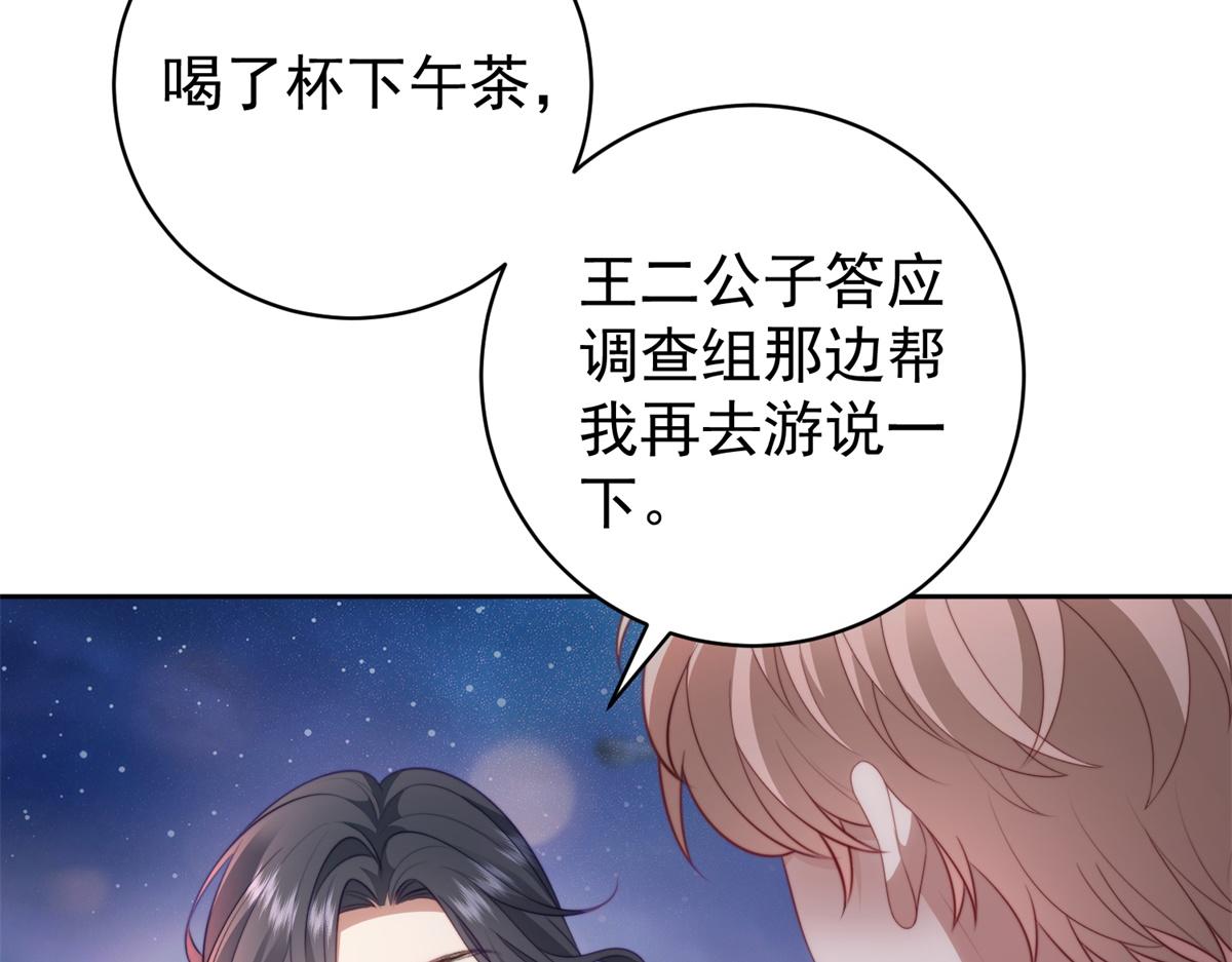 第42话 谣言的力量(1/4)-第43话