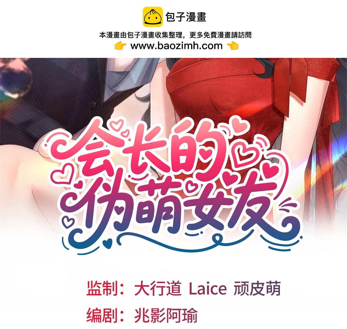 第42话 谣言的力量(1/4)-第43话