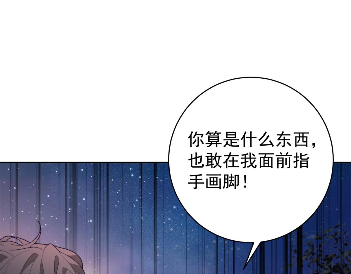 第42话 谣言的力量(1/4)-第43话