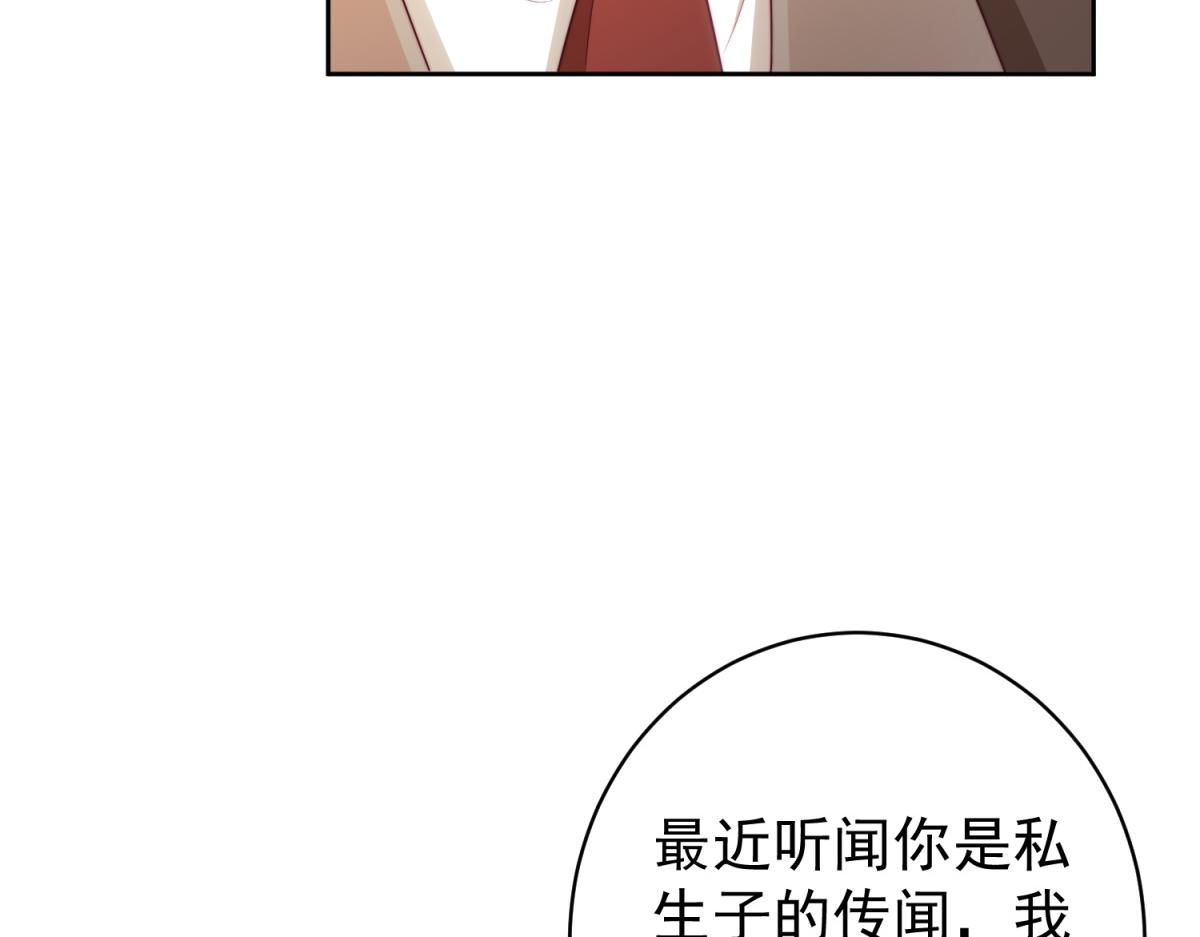 第42话 谣言的力量(1/4)-第43话