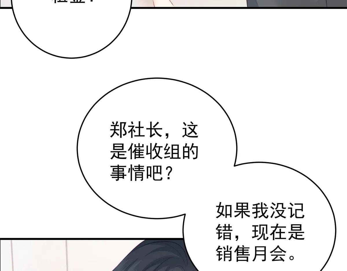 第4话 红灯区谈判(1/4)-第5话