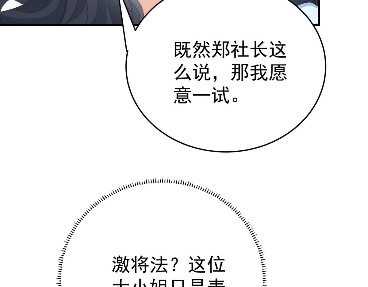 第4话 红灯区谈判(1/4)-第5话