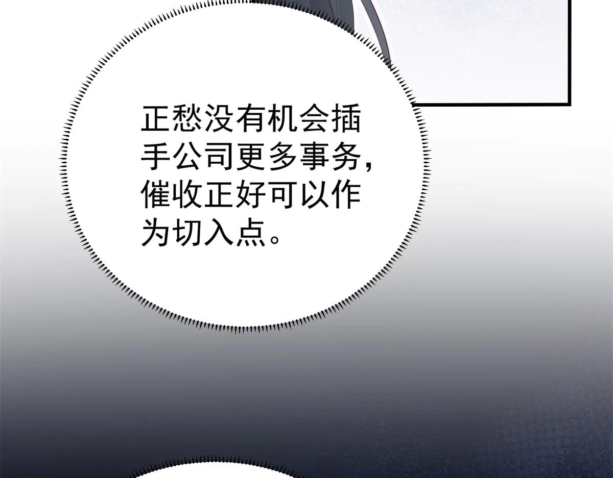 第4话 红灯区谈判(1/4)-第5话