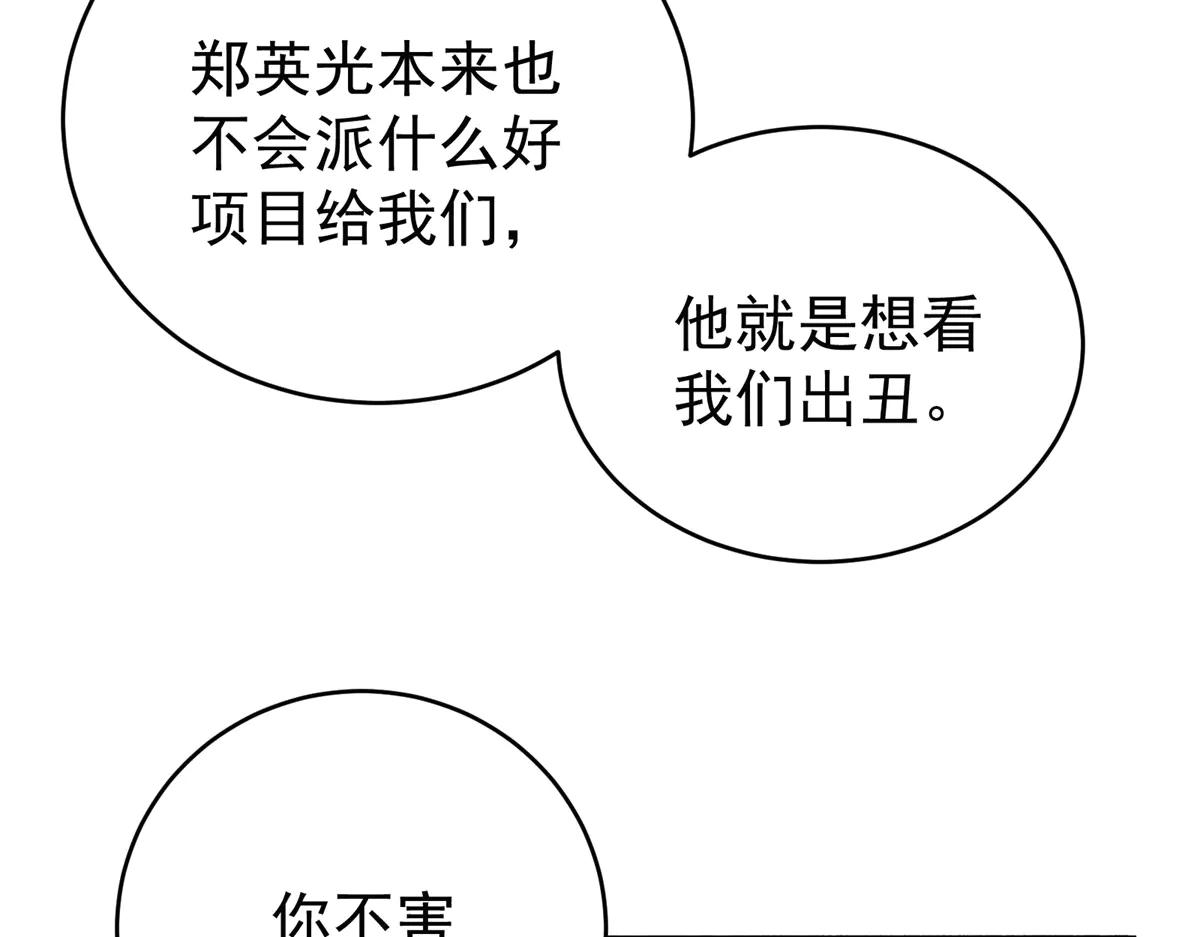 第4话 红灯区谈判(1/4)-第5话