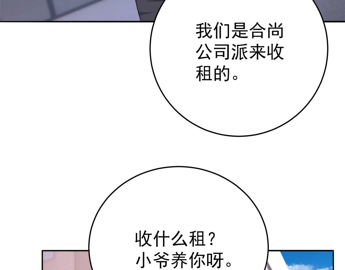 第4话 红灯区谈判(1/4)-第5话