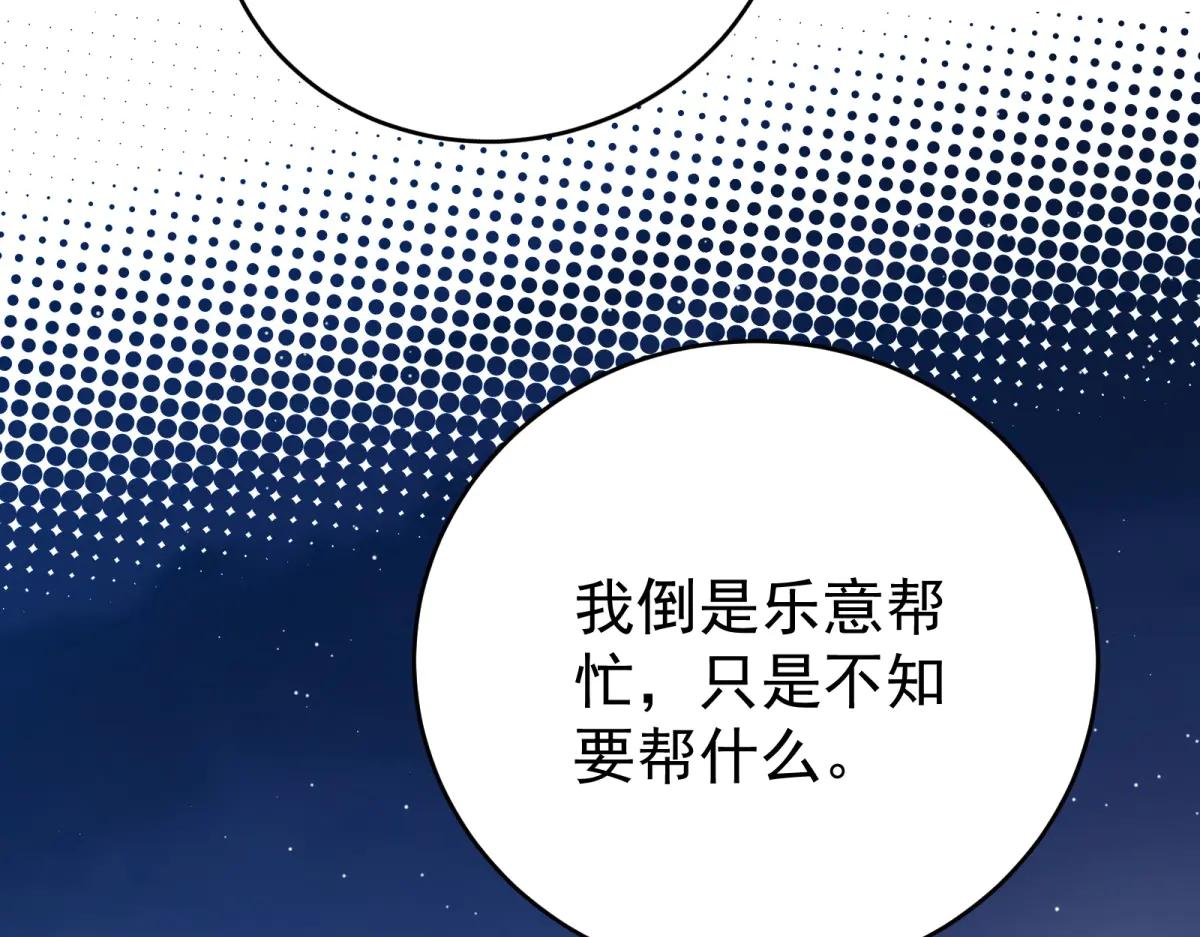第6话 暗流涌动(1/4)-第7话