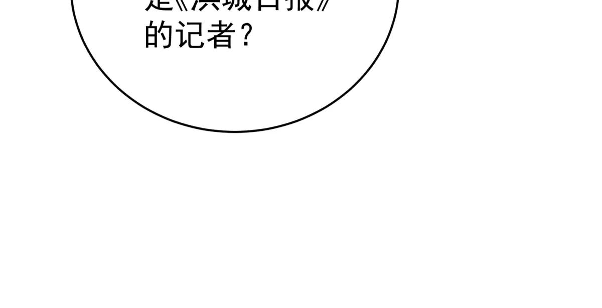 第6话 暗流涌动(1/4)-第7话