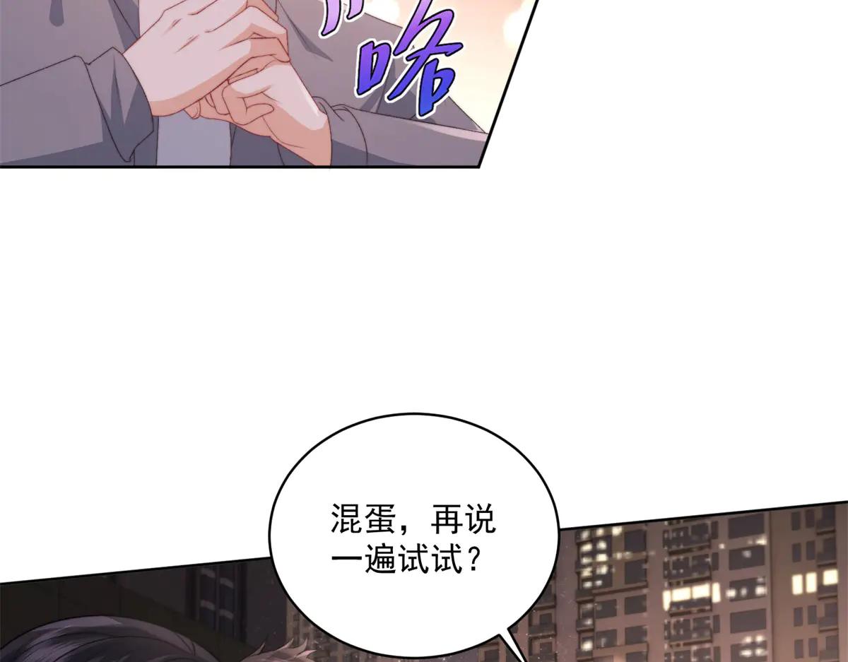 第8话 守护之心(1/3)-第9话
