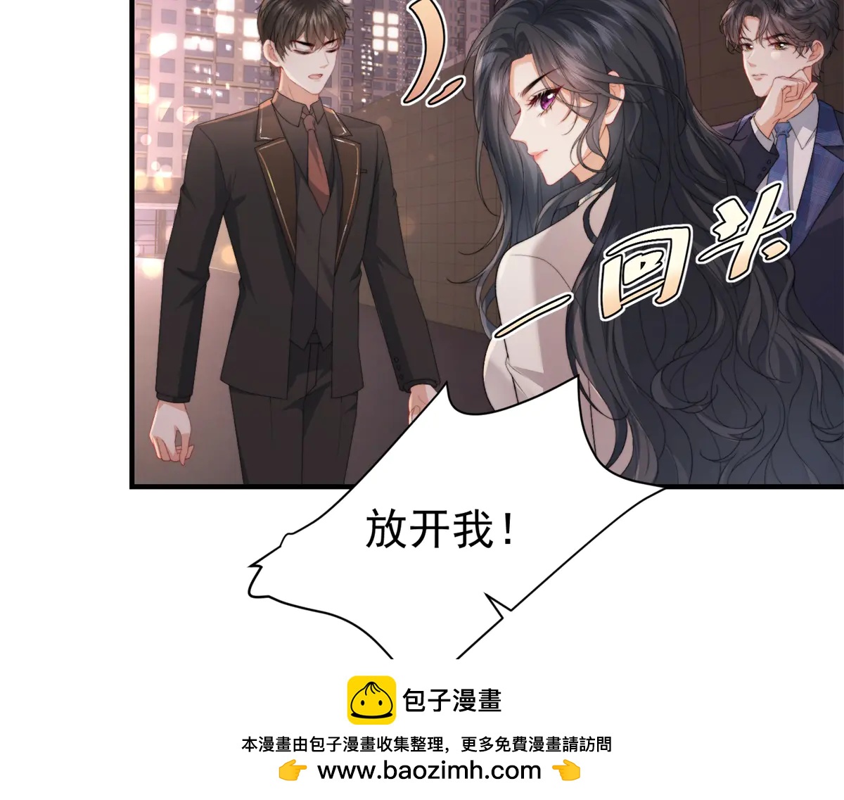 第8话 守护之心(1/3)-第9话