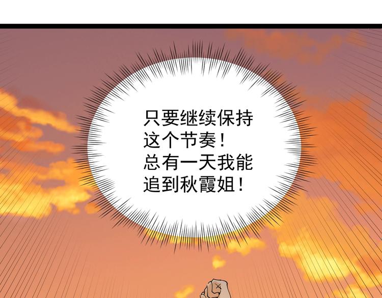 第10话 班门弄斧(1/4)-第11话