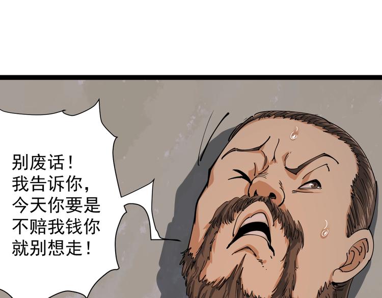 第10话 班门弄斧(1/4)-第11话