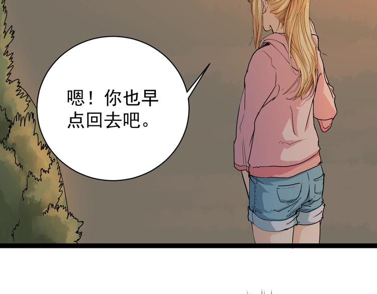 第10话 班门弄斧(1/4)-第11话