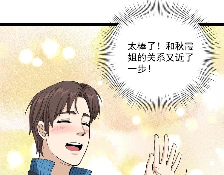 第10话 班门弄斧(1/4)-第11话