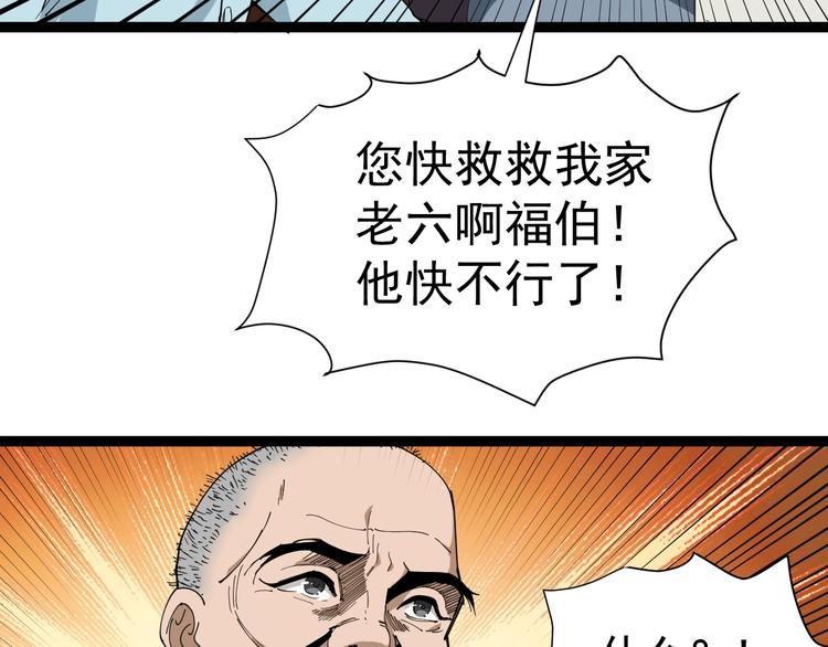第12话 与天夺命(1/4)-第13话