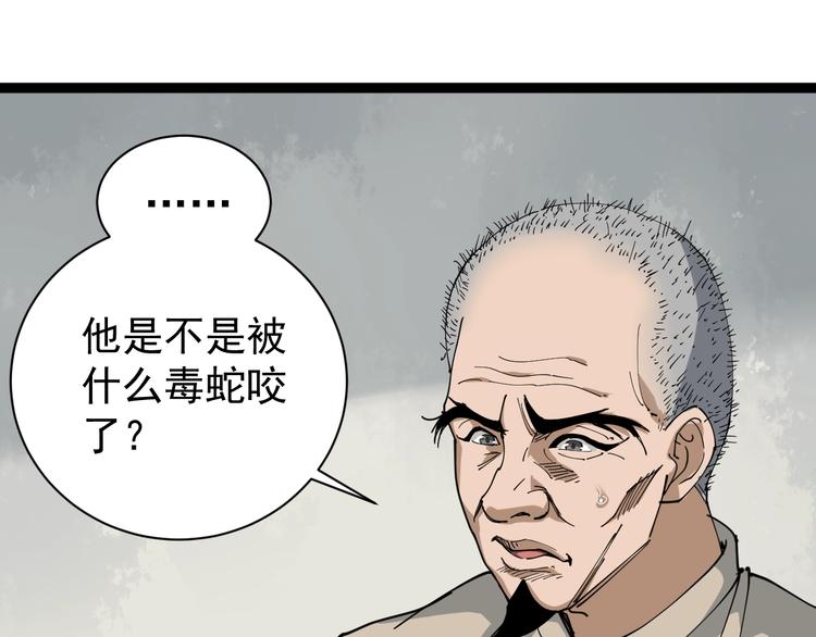 第12话 与天夺命(1/4)-第13话